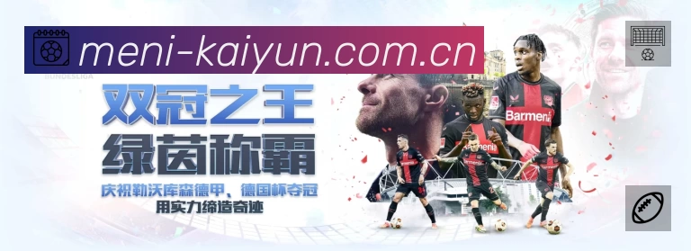 开云APP 体育赛事宣传图